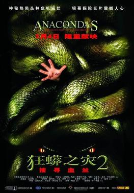 《狂蟒之灾》超级史诗：好莱坞重工业怪兽灾难片不朽天花板与荒野求生主权防线的铁血先锋