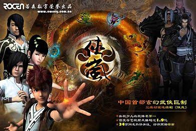 《侠岚》超级专题：国产 3D 上古侠义美学不朽丰碑与若森动漫宇宙的开山总线