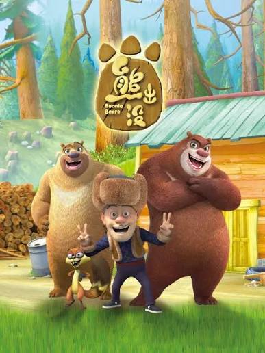 《熊出没》超级史诗：少儿数字重工业视效奇迹与全球华语合家欢大盘的第一顶流